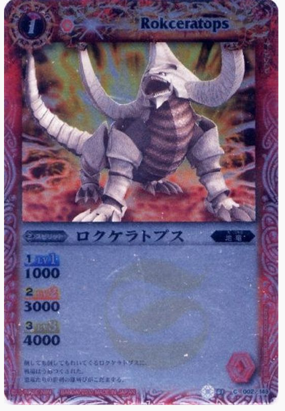 ロクケラトプス(BSC01収録)【C】{BS01-002} (w寄賣)