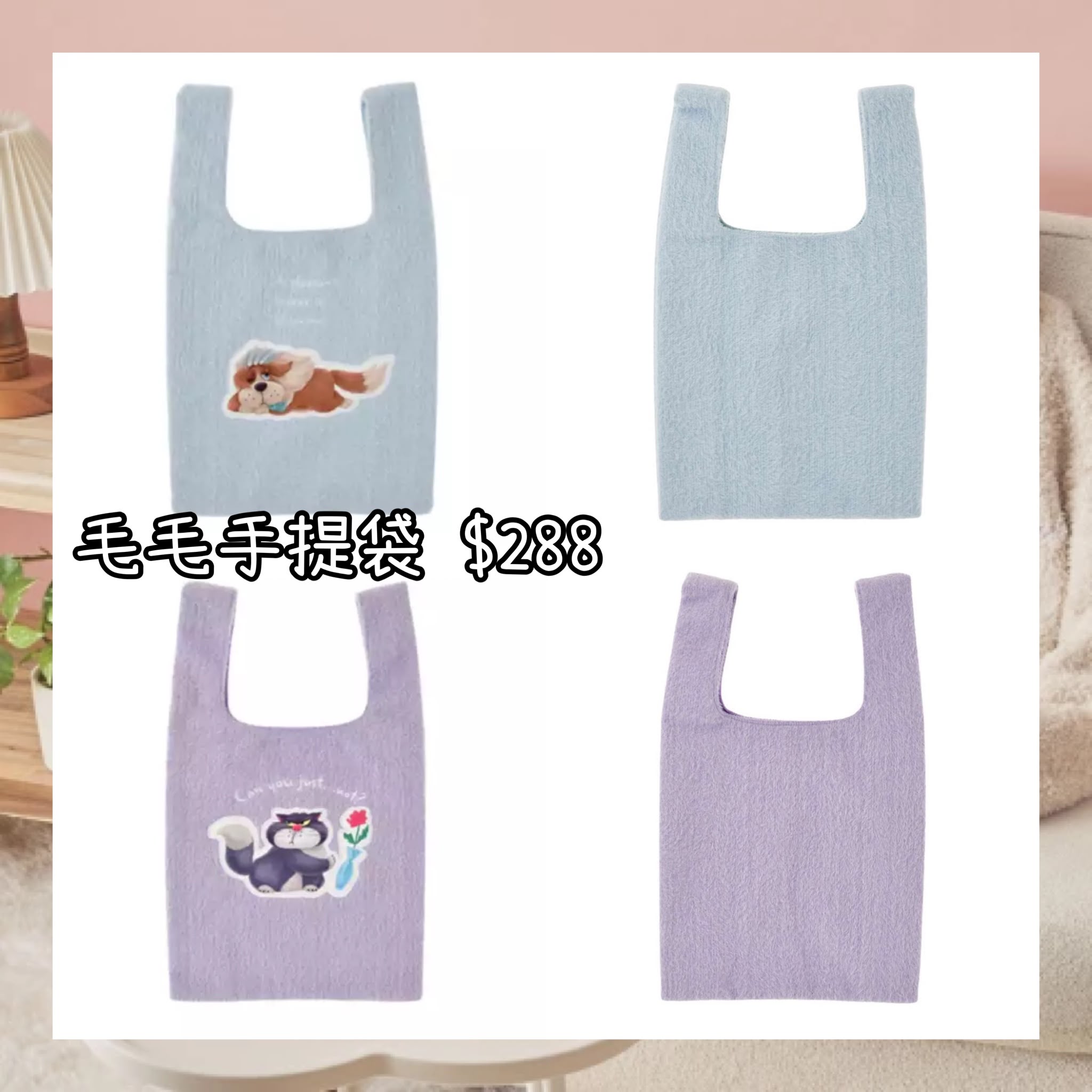 ：日本：DISNEY FLUFFY ANIMAL 6/10 日本發賣 毛毛手提袋