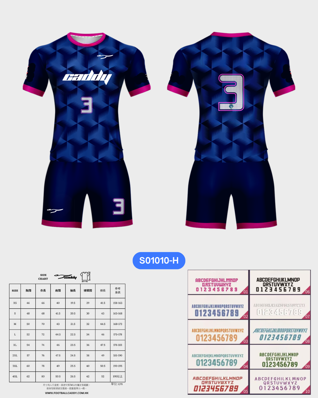 CADDY 球隊球衣訂製服務｜踢波人為踢波人而設 | 藍色
