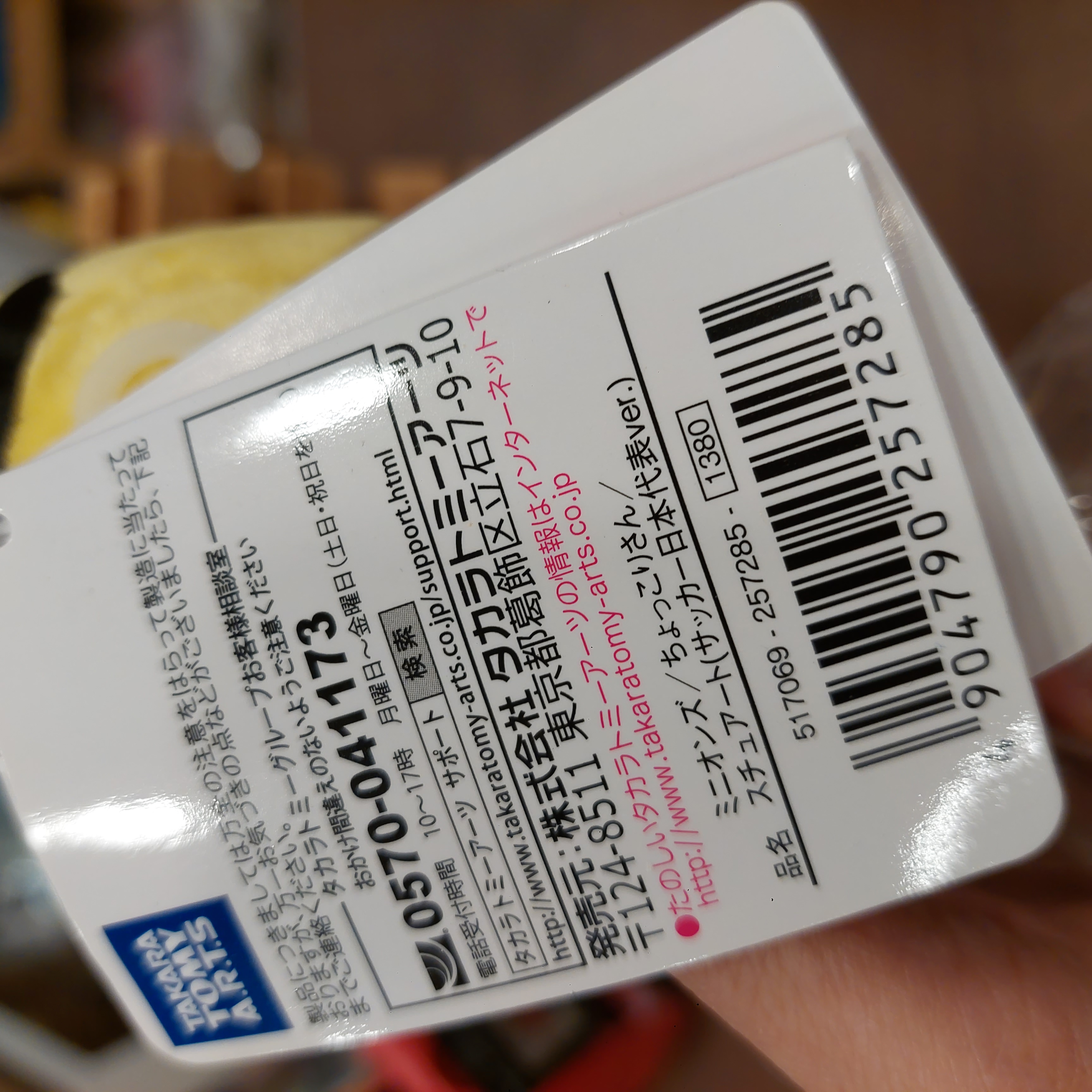原裝日本 壞蛋將門人 Minion 坐定定公仔