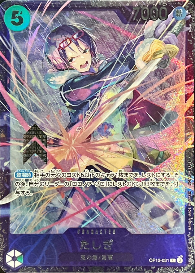 OP12-031 | R | CHARACTER 達絲琪(異圖卡)旗艦