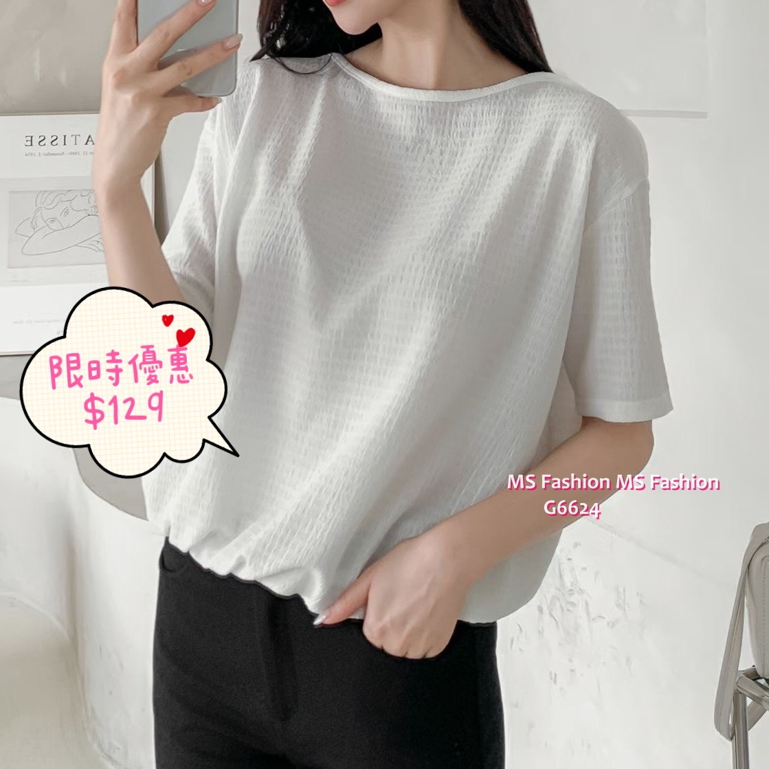 G6624 淨色暗紋top