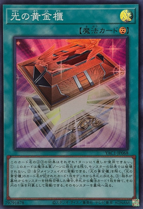 YAC1-JP068 (SR) 光之黃金櫃