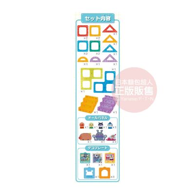 ANPANMAN 麵包超人- 麵包超人 趣味學習拼拼磁貼 DX豪華組(1歲6個月以上)