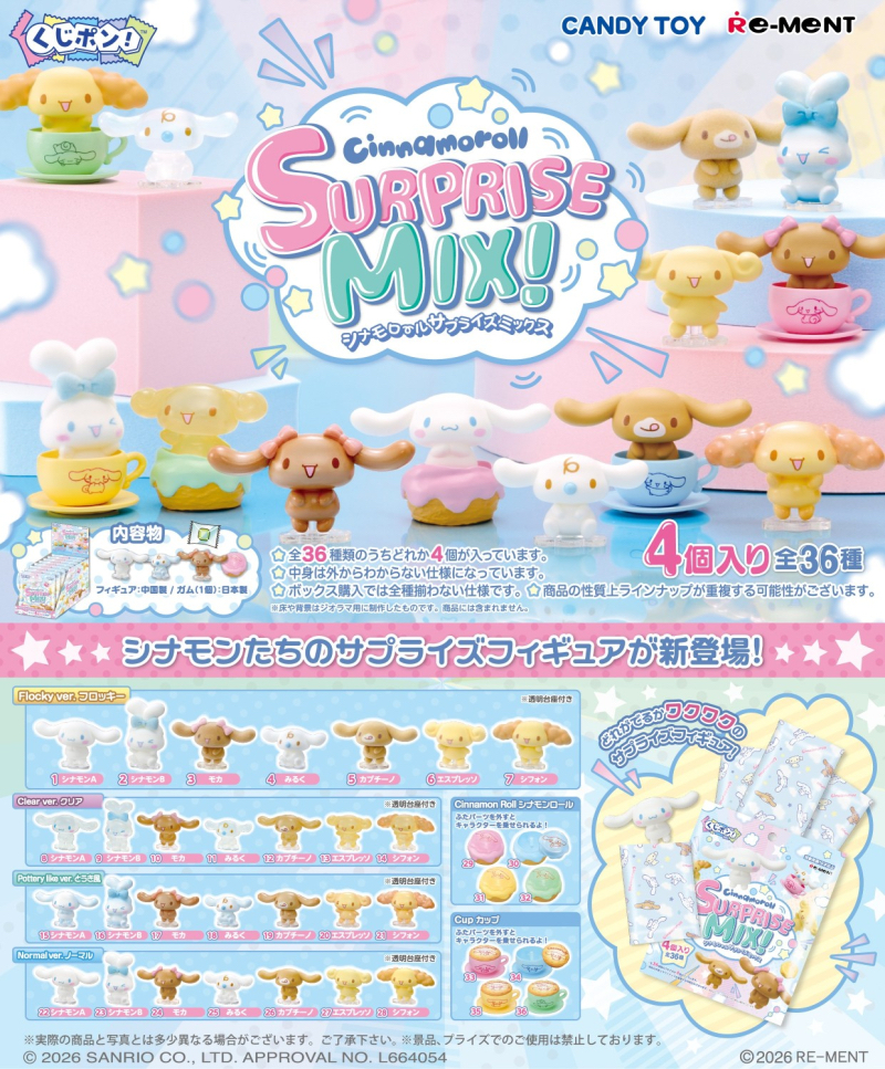 現貨 Rement Re-ment Sanrio系列 Cinnamoroll surprise mix 驚喜配搭T