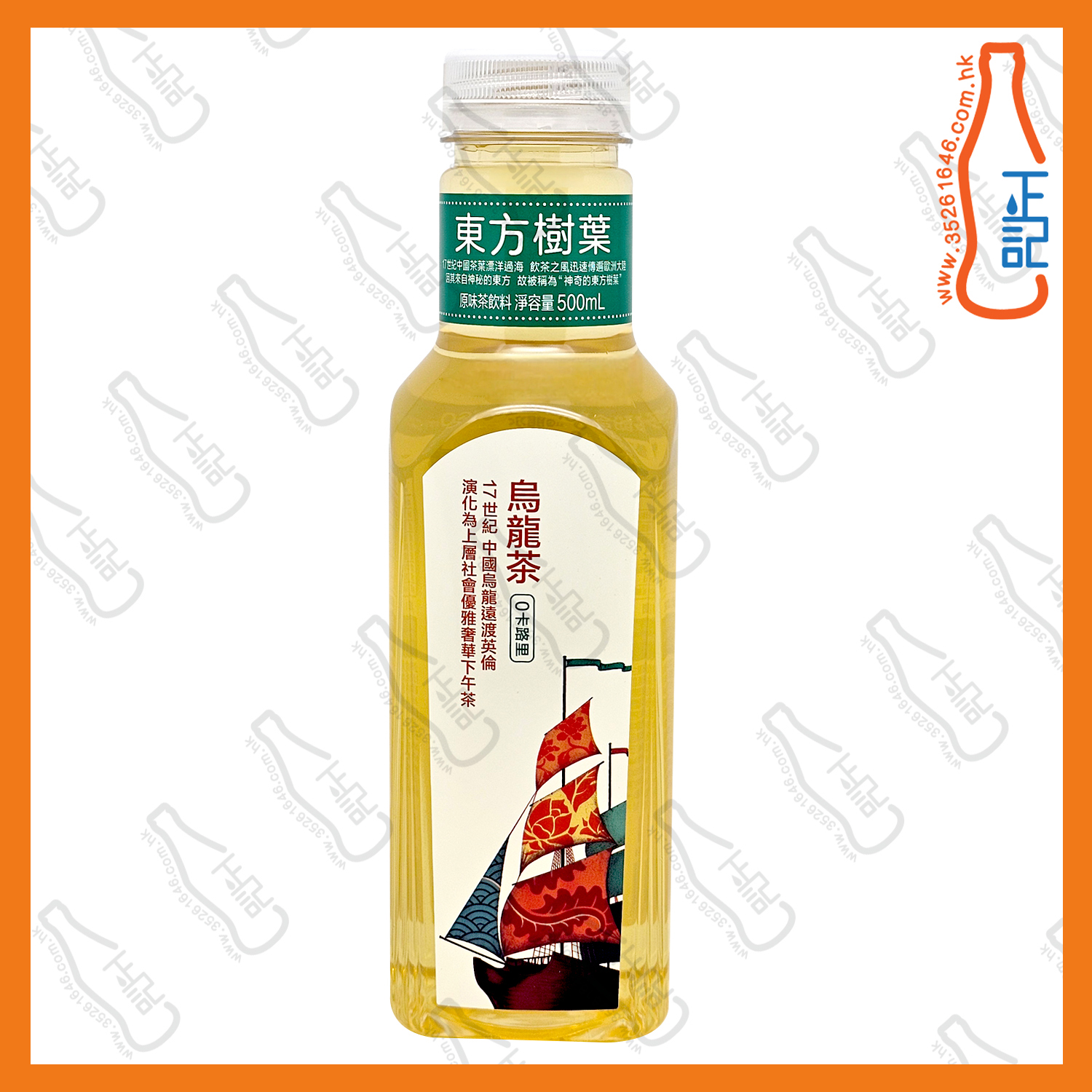==東方樹葉 烏龍茶 500ml x 2支 /份