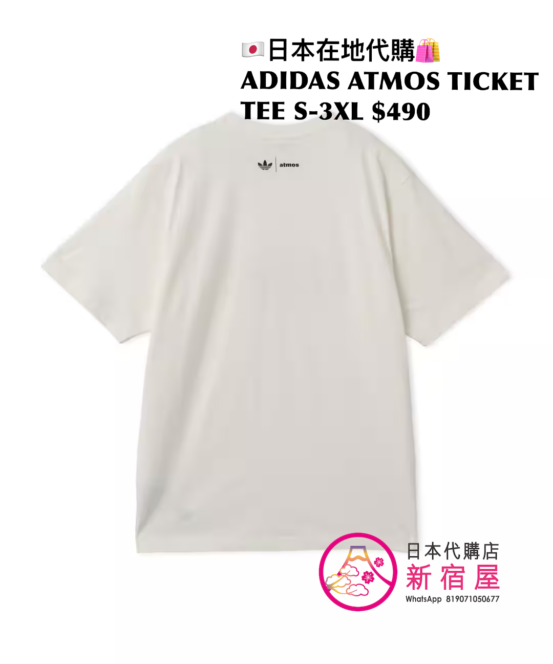 ADIDAS ATMOS TICKET TEE