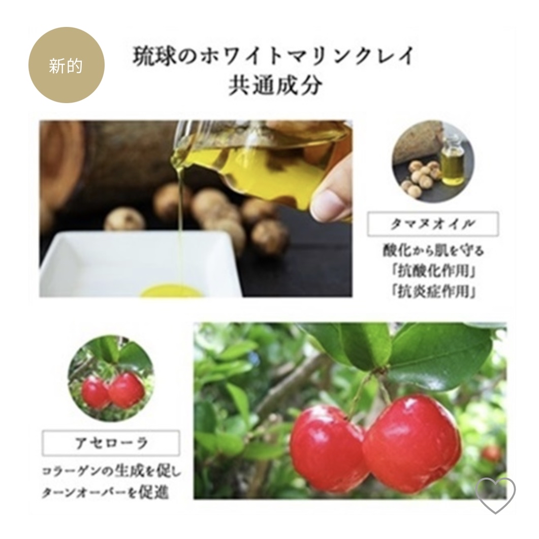 琉球白泥潔面皂（暴風雪香型）130克
