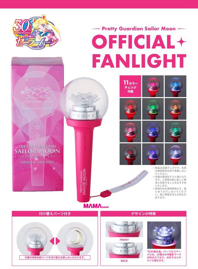 日本直送Sailor Moon 美少女戰士會員限定應援手燈