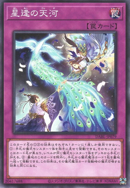 DABL-JP079  星逢的天河