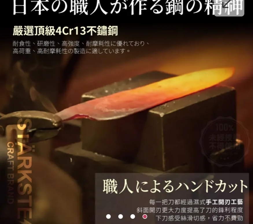 $48把.2把起$38把.STÄRKSTE日本職人專用一體成形三德萬用刀