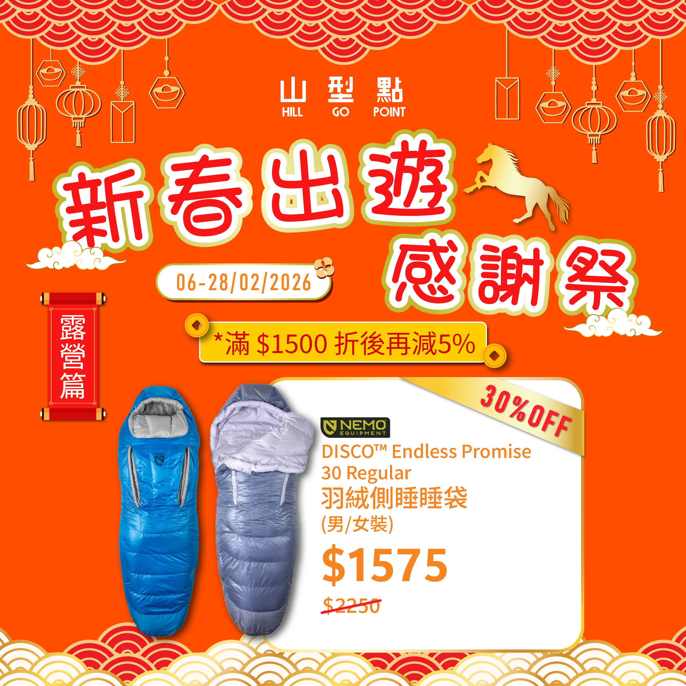 Nemo DISCO™ Endless Promise 30 regular 女裝羽絨側睡睡袋