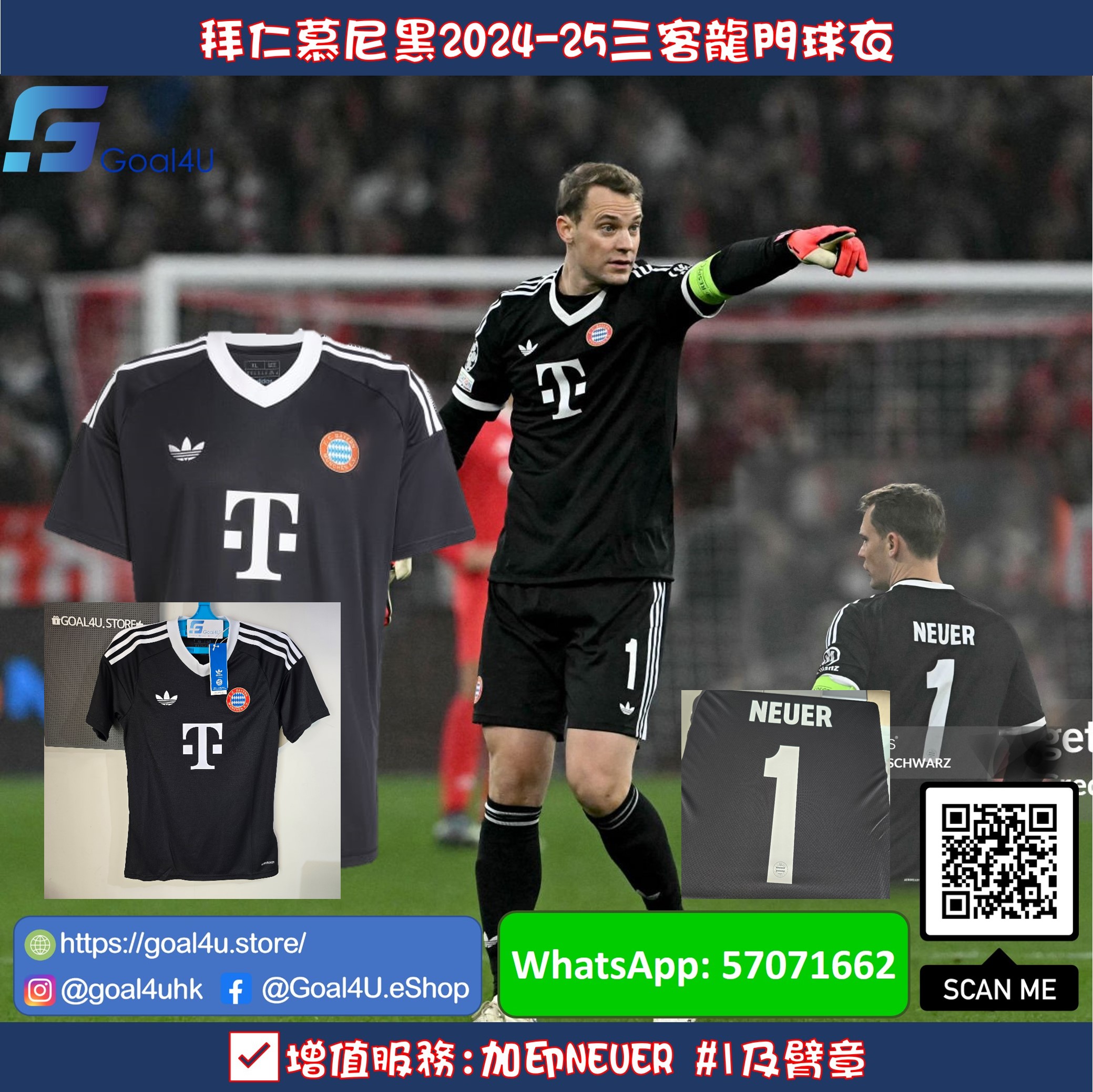 #部分碼現貨 Adidas Bayern Munich 拜仁慕尼黑 2024-25三客龍門球衣 (可加字章) JG8283