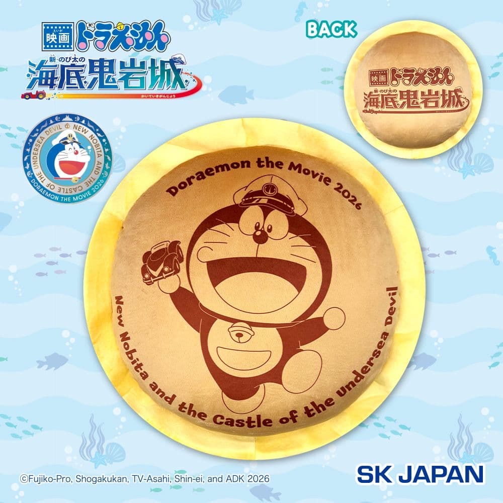 [訂購] 多啦A夢 2026 電影《海底鬼岩城》公仔 豆沙包攬枕