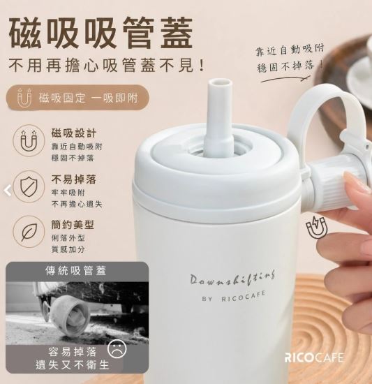 台灣Ricocafe|陶瓷塗層|800ml|COOLID酷力杯|保溫保冰杯|