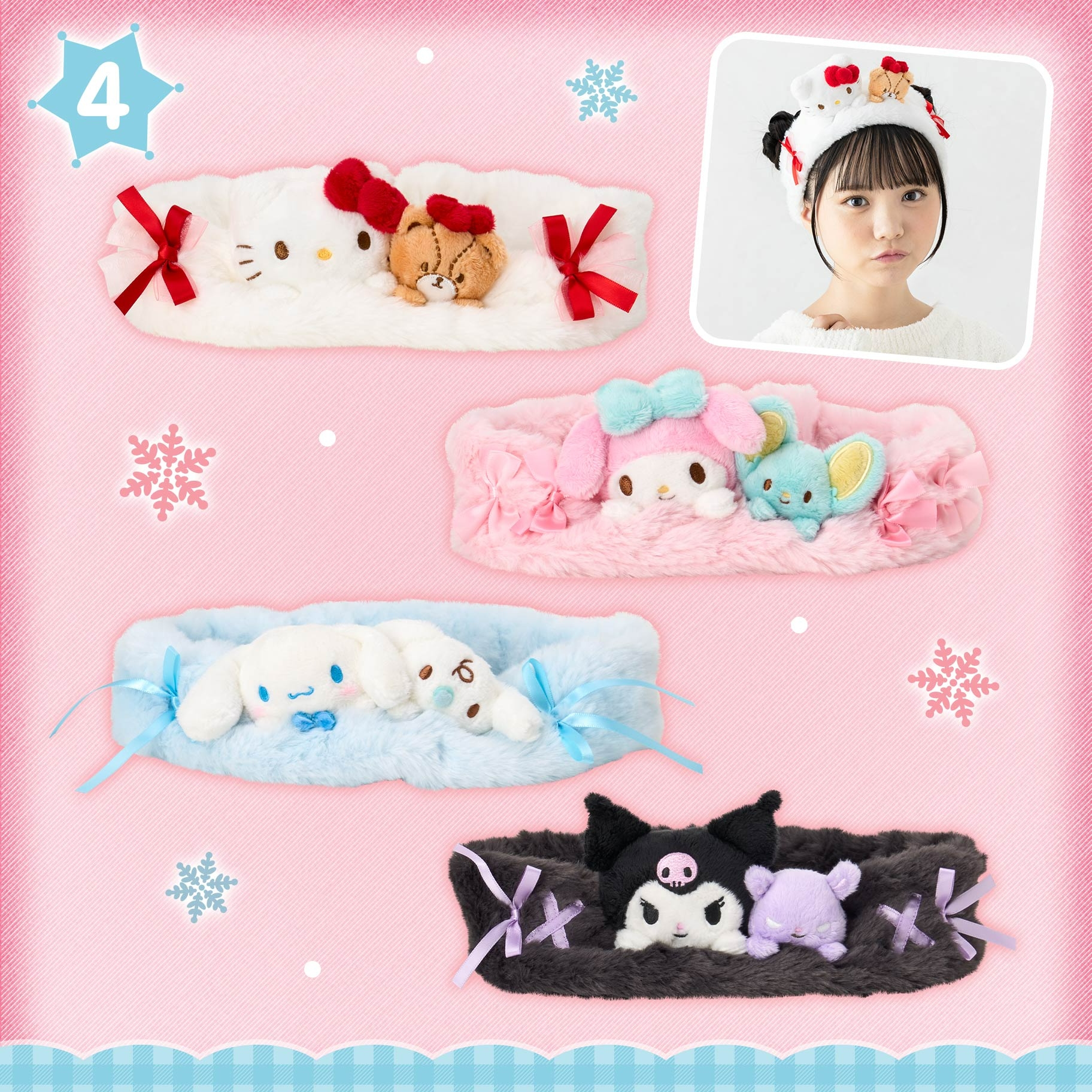  🌸 【預訂】sanrio 冬天家居新品-No.4-Hairband 