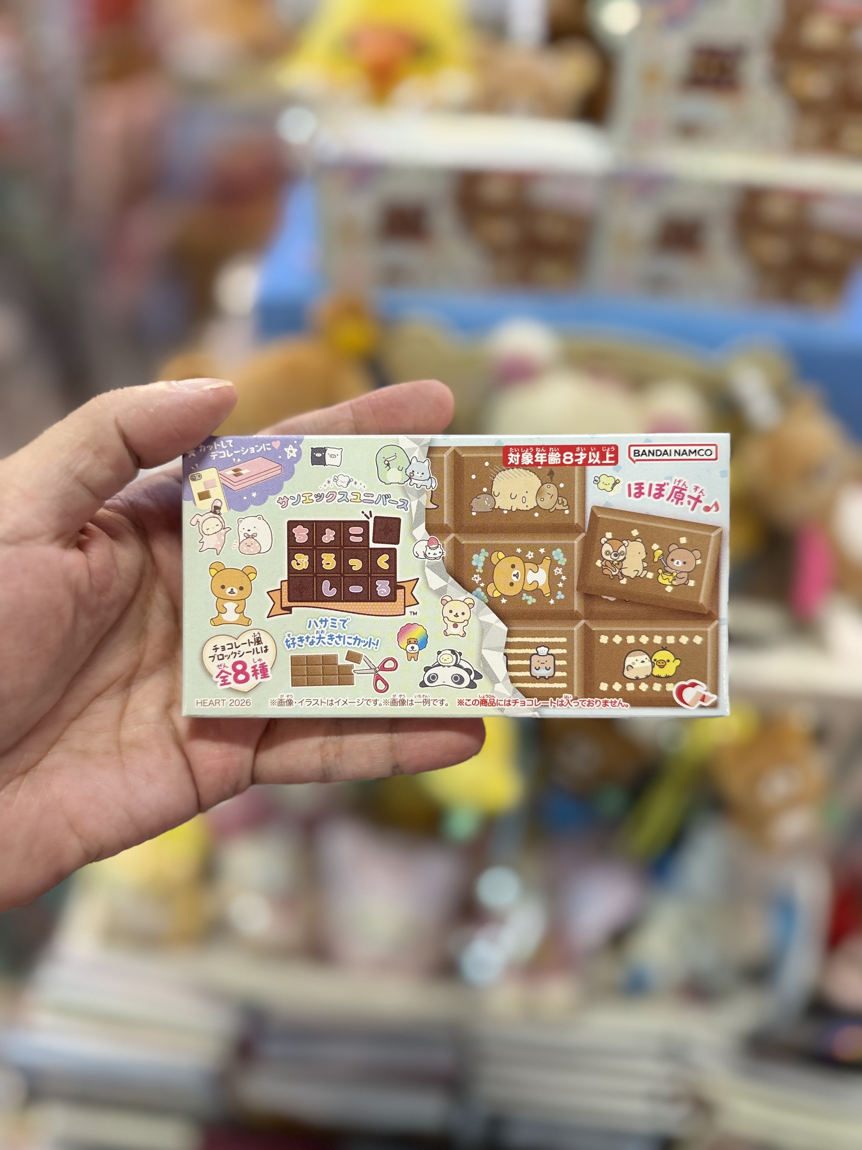 《現貨》全新日本限定San-x共演系列朱古力型貼紙（盲盒抽