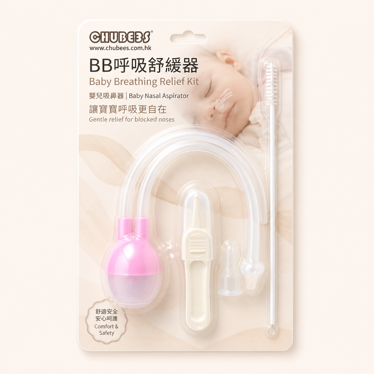 BB呼吸舒緩器 (吸鼻器) BABY BREATHING RELIEF KIT 