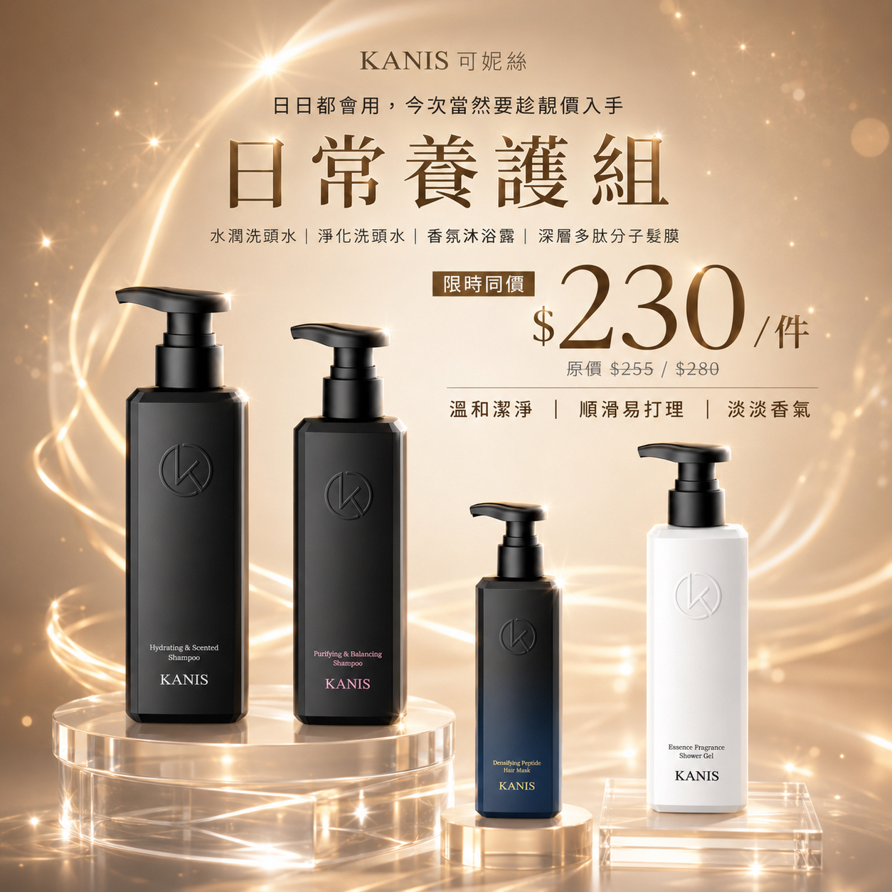 💧💇‍♀️水潤、淨化洗髮｜甜橙茉莉髮膜｜沐浴露 （優惠27/5即完！）