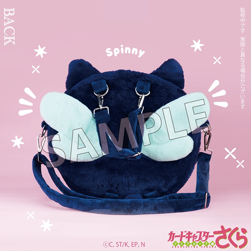 《Pre-Order》Fluffy Bag 毛茸茸痛包｜Cardcaptor Sakura Clear Card Fluffy Series (26SK08-P）