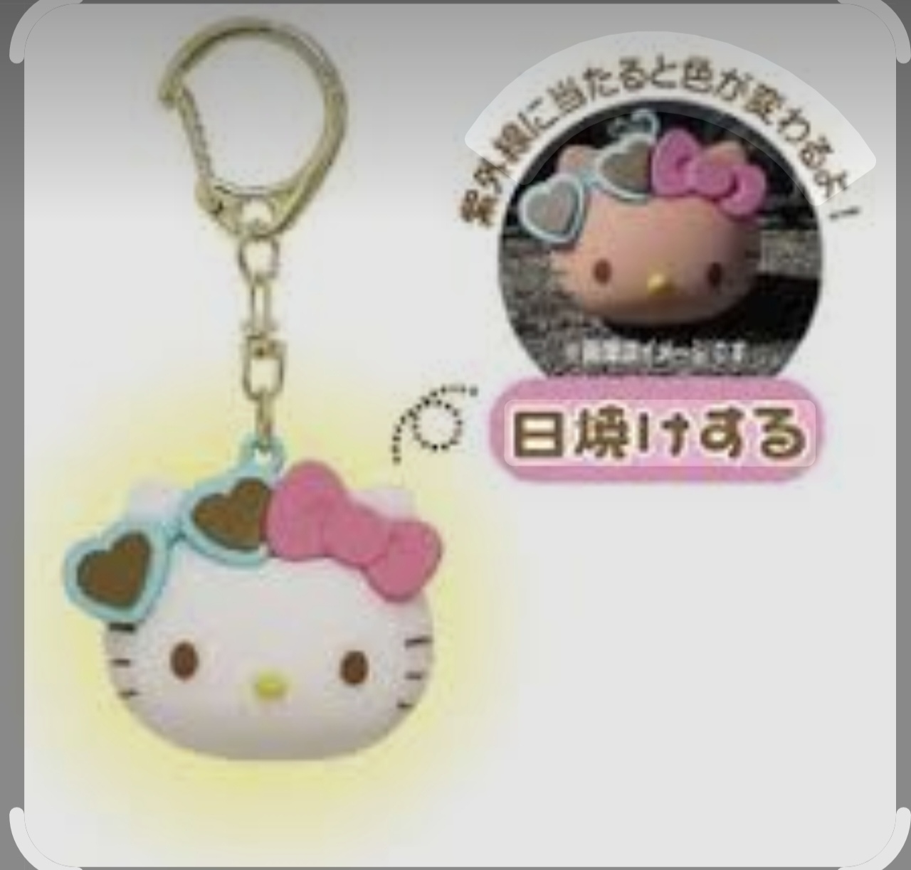 曬燶鑰匙圈 三麗鷗角色 Hello Kitty 太陽眼鏡 SR-0149B