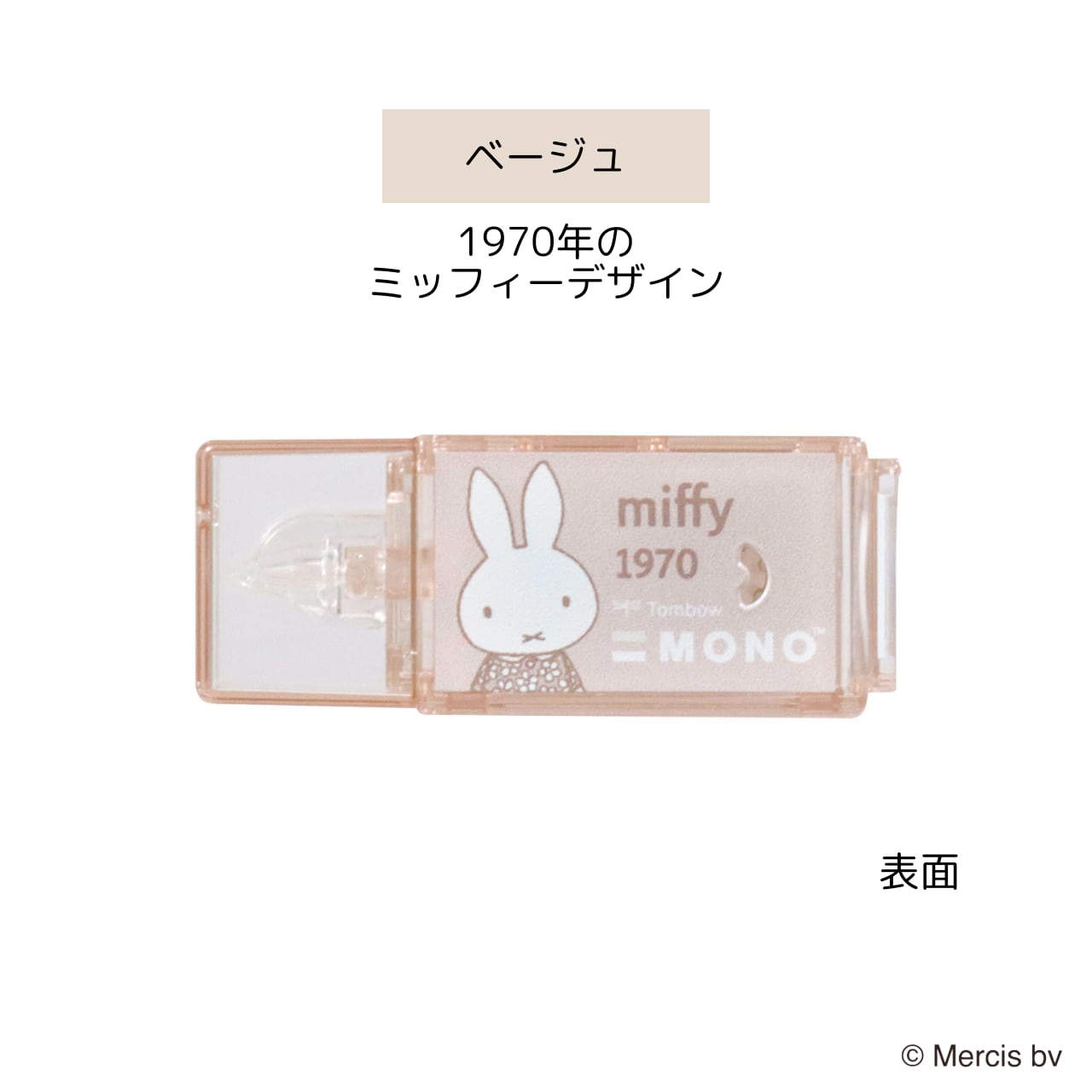 🆕【⭐訂購⭐】🇯🇵日本直送 #日本製 #Tombow Mono Pocket x #Miffy 改錯帶(1套5個同色)［5款選］🌀 [ELAD-0268][260210]
