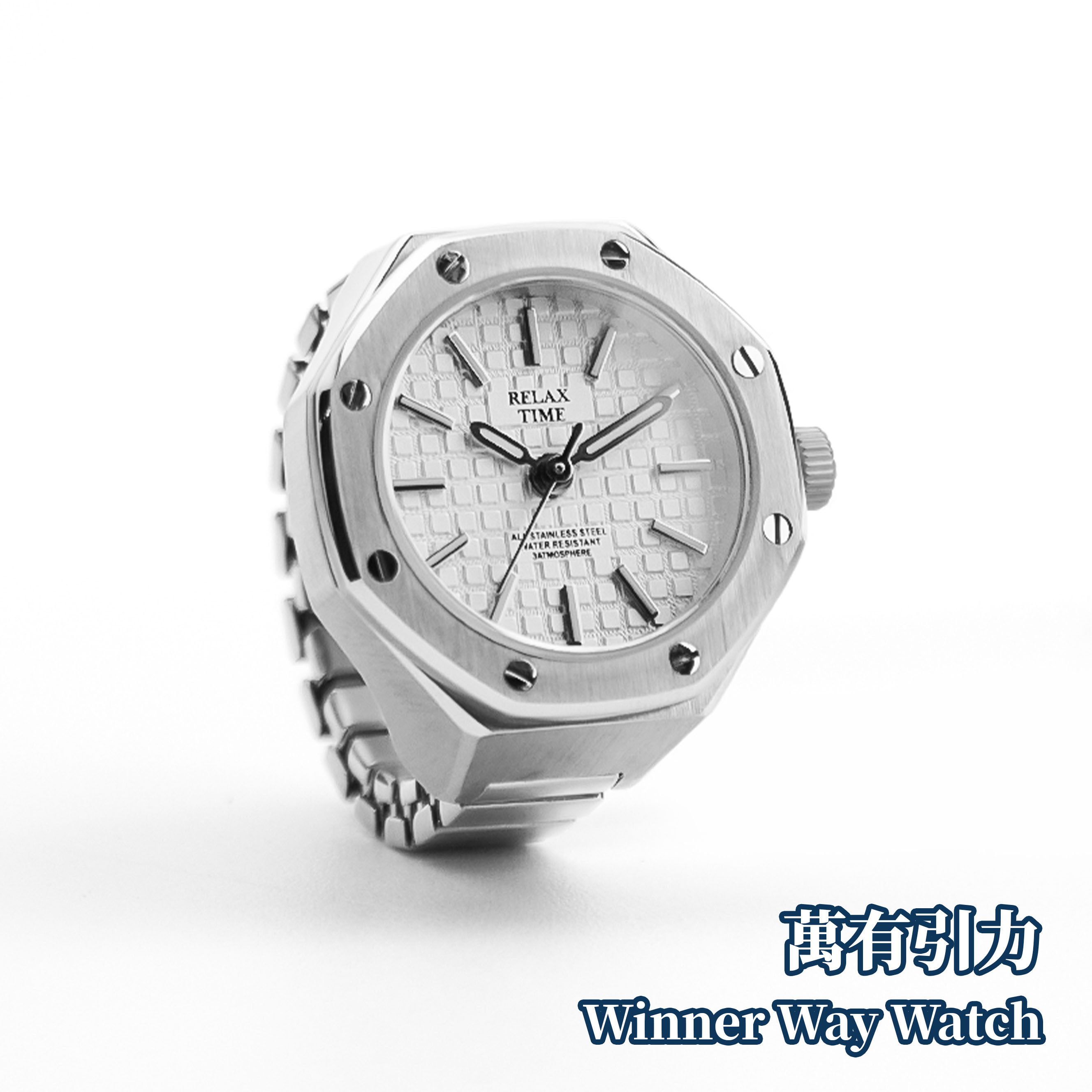 Relax Time 台灣品牌 八角戒指錶 