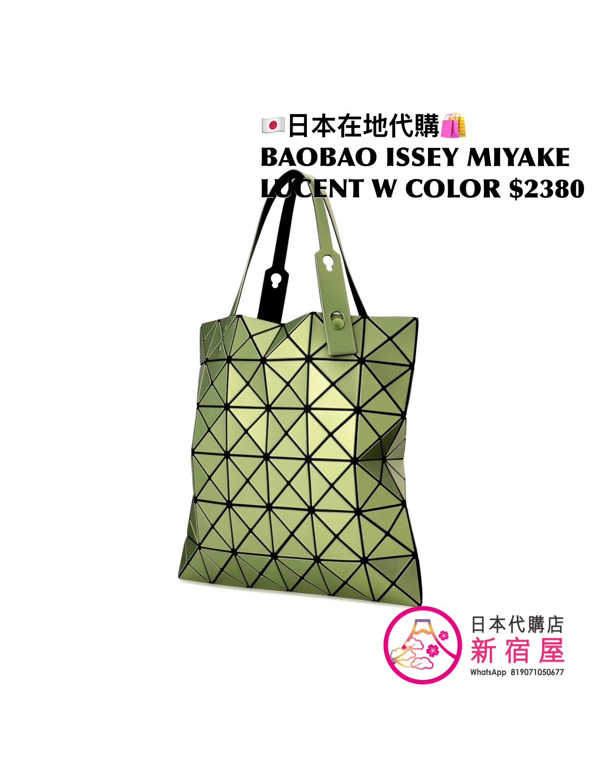 BAOBAO ISSEY MIYAKE LUCENT W COLOR