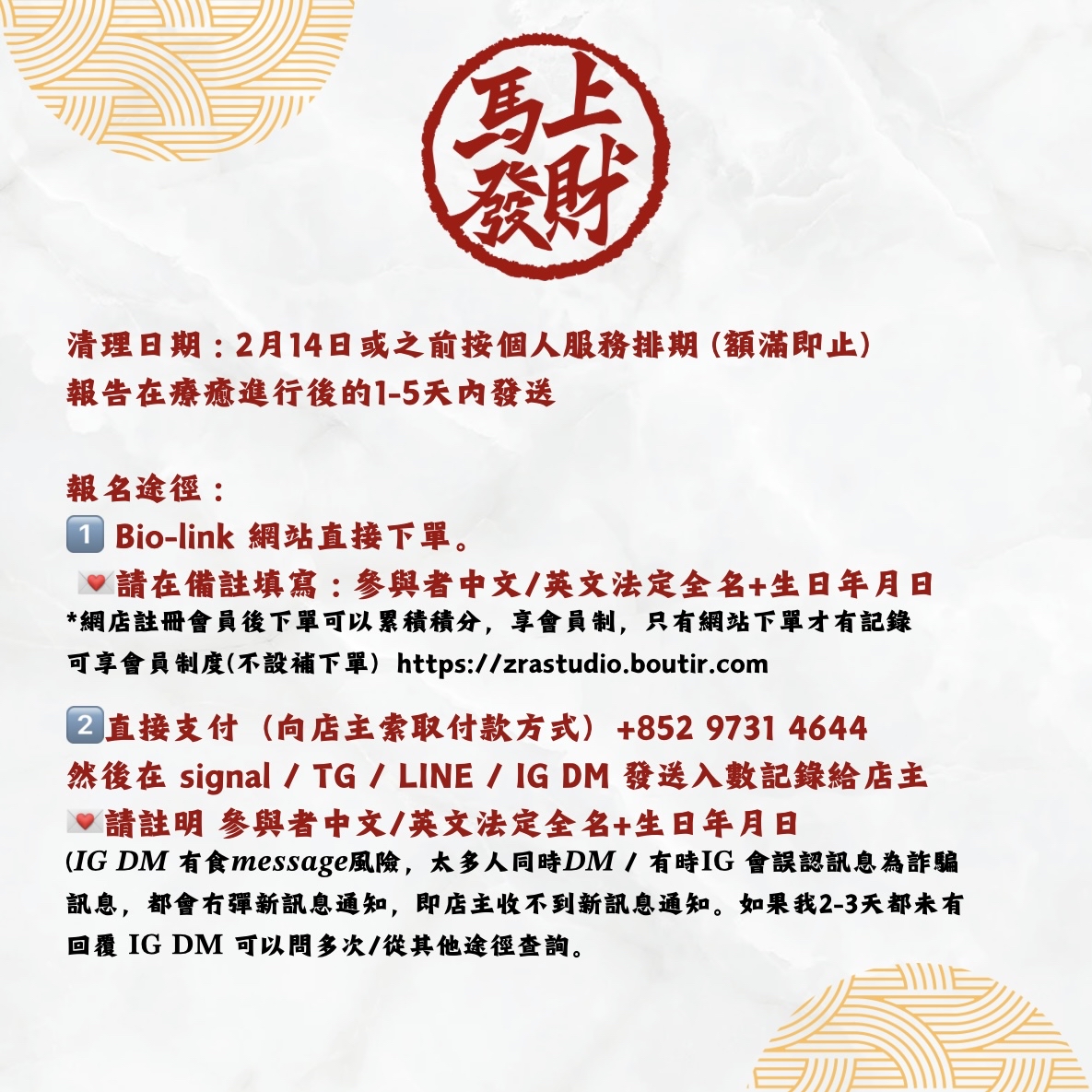 年廿八、洗邋遢 (𝟮𝟬𝟮𝟲)