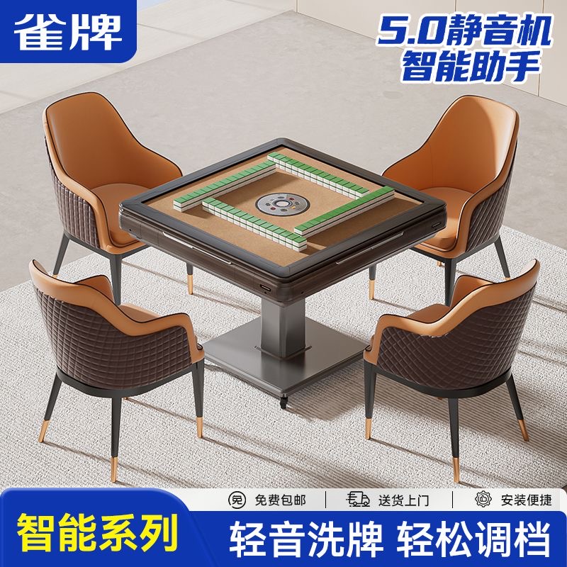 低音電動摺疊麻雀機 全自動暖風雙摺疊麻雀枱 聲控雙翼款 Mahjong table