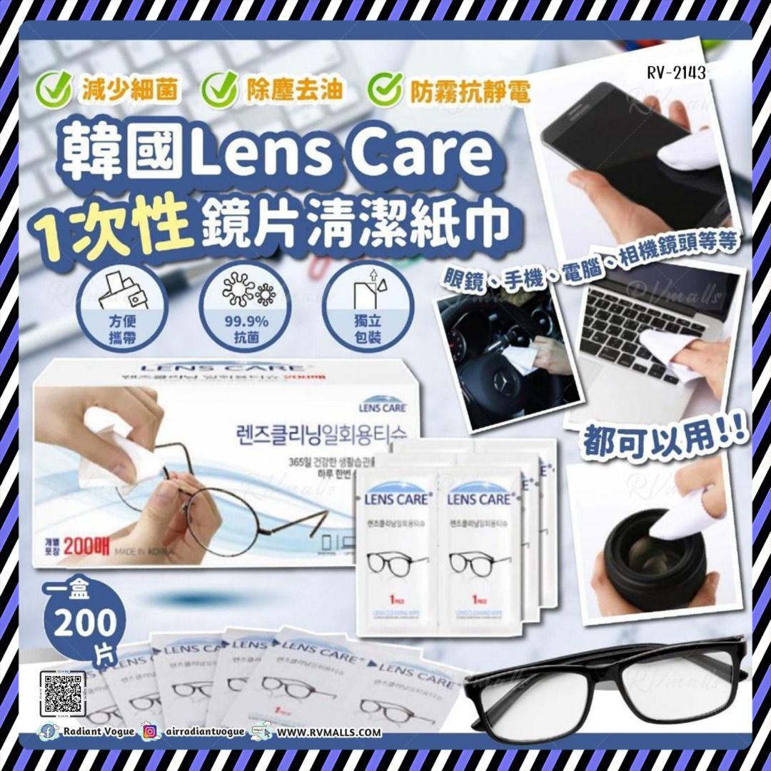 韓國Lens Care 一次性鏡片清潔紙巾 
