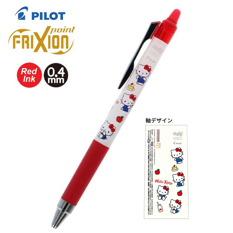 現貨｜Sanrio Hello Kitty 日本製 Pilot Frixion Point 0.4mm 可擦原子筆 紅色墨 (S4659082)