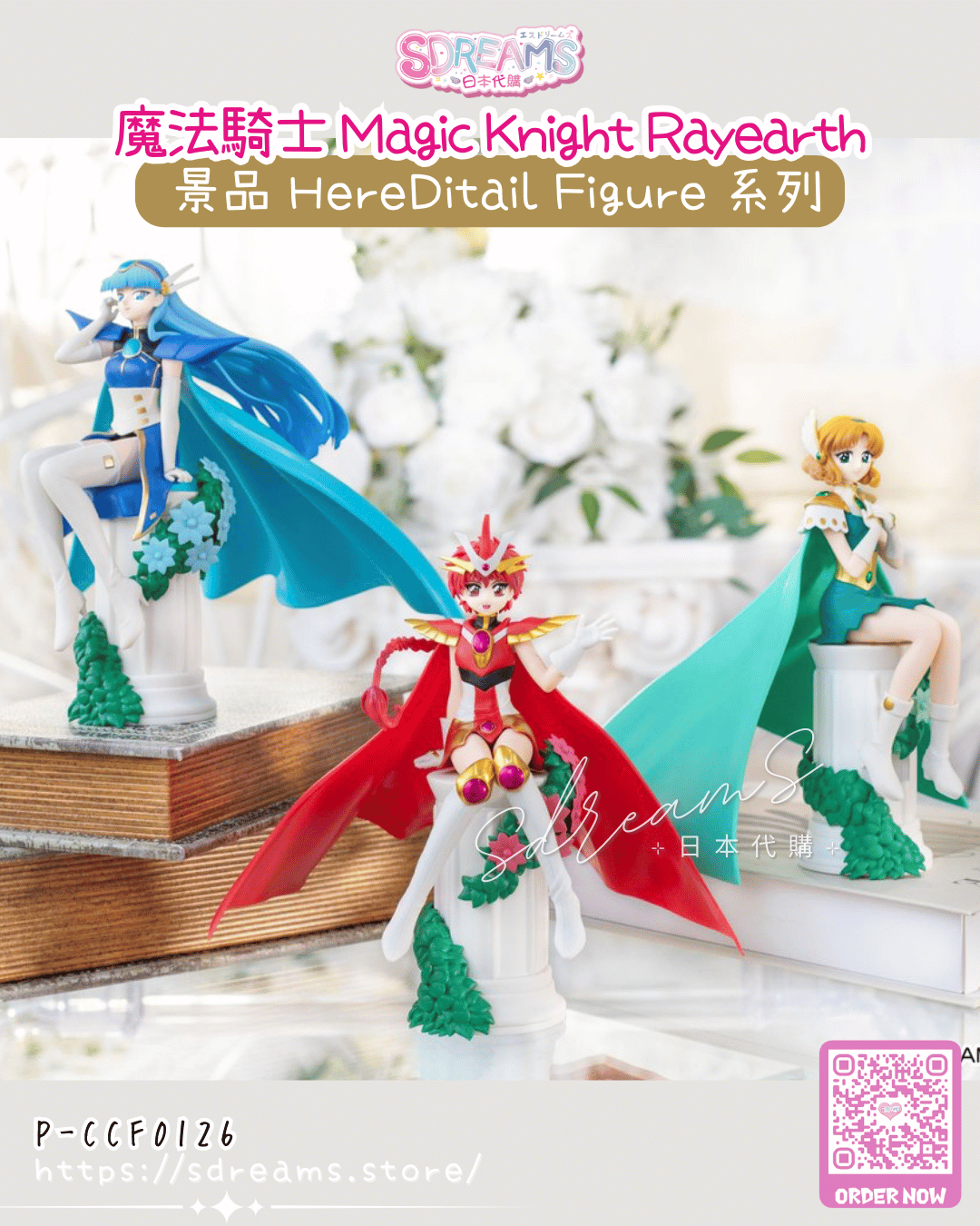 魔法騎士雷阿斯 Rayearth 獅堂光 HereDitail Figure #P-CCF0126 [SK JAPAN] (BACK-ORDER) 