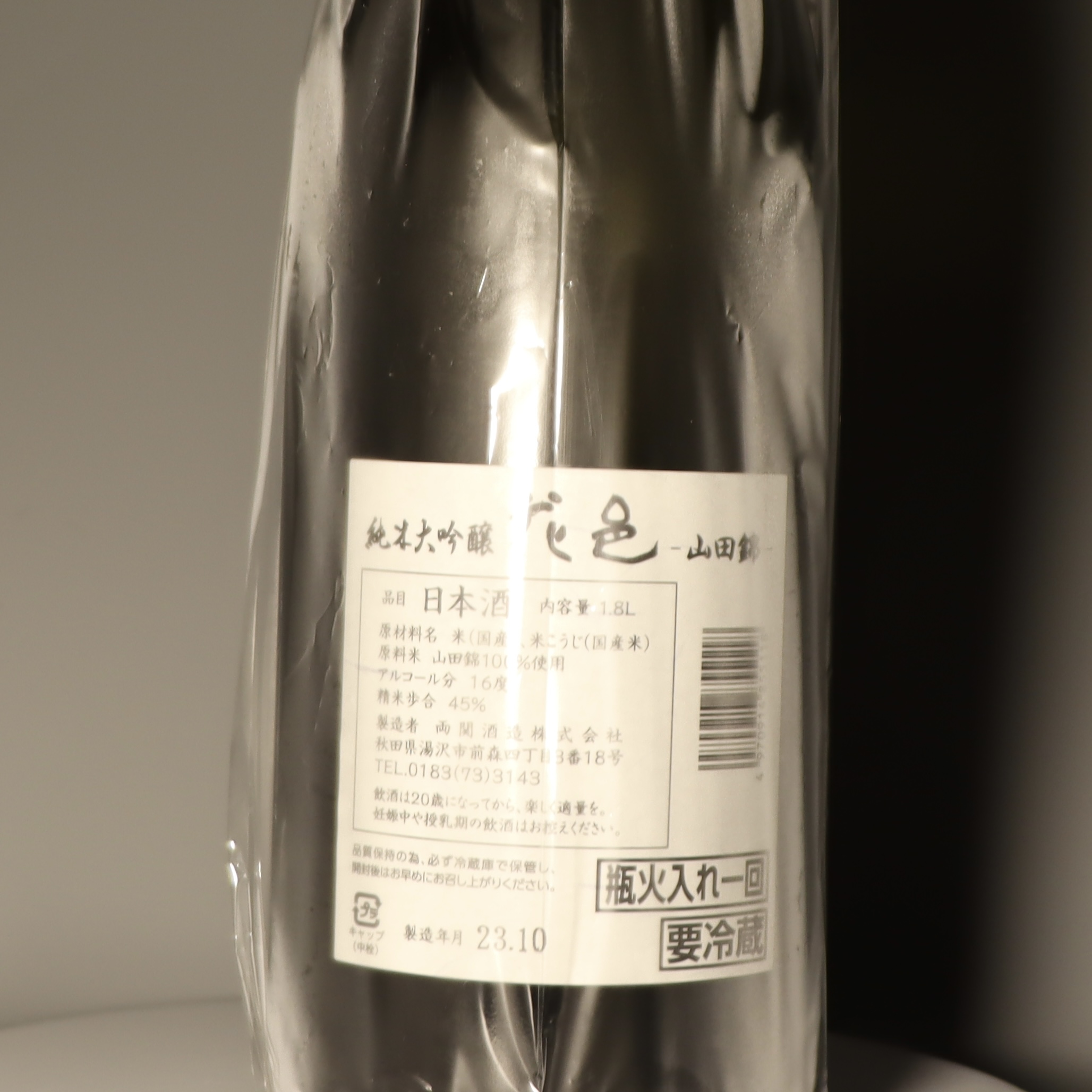 税込) 花邑 純米大吟醸 1本 山田錦 1800ml 日本酒 - hotsport.rs