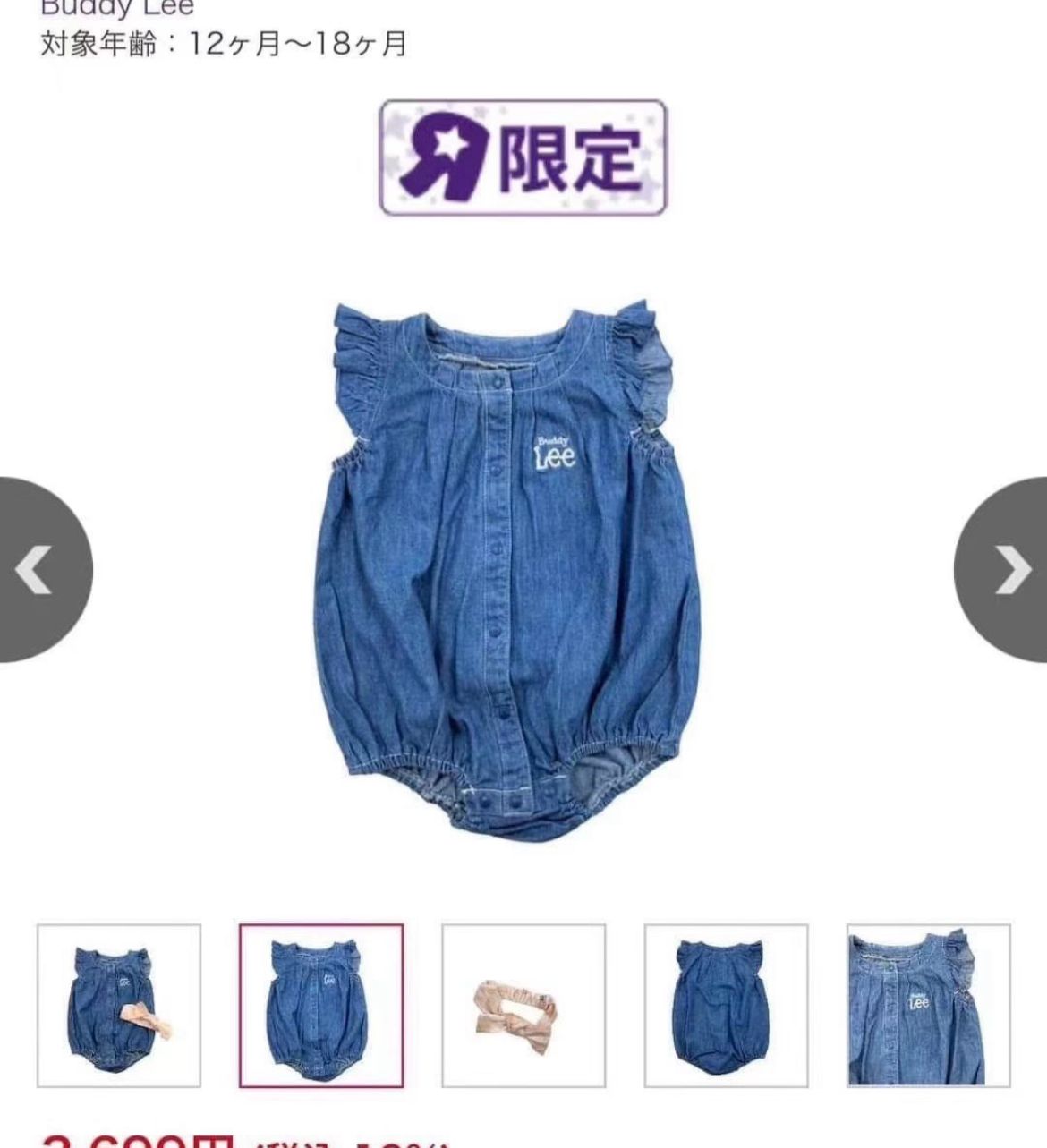 預訂款 buddy lee 包屁
