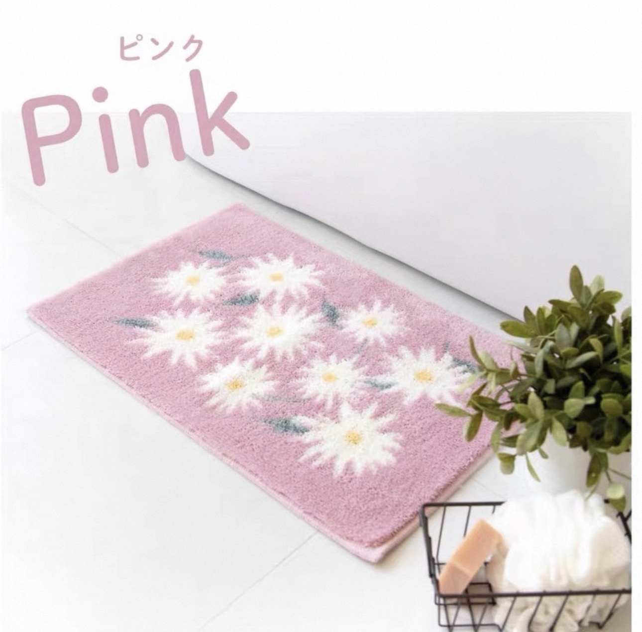 日本Oka 小雛菊花朵浴室墊