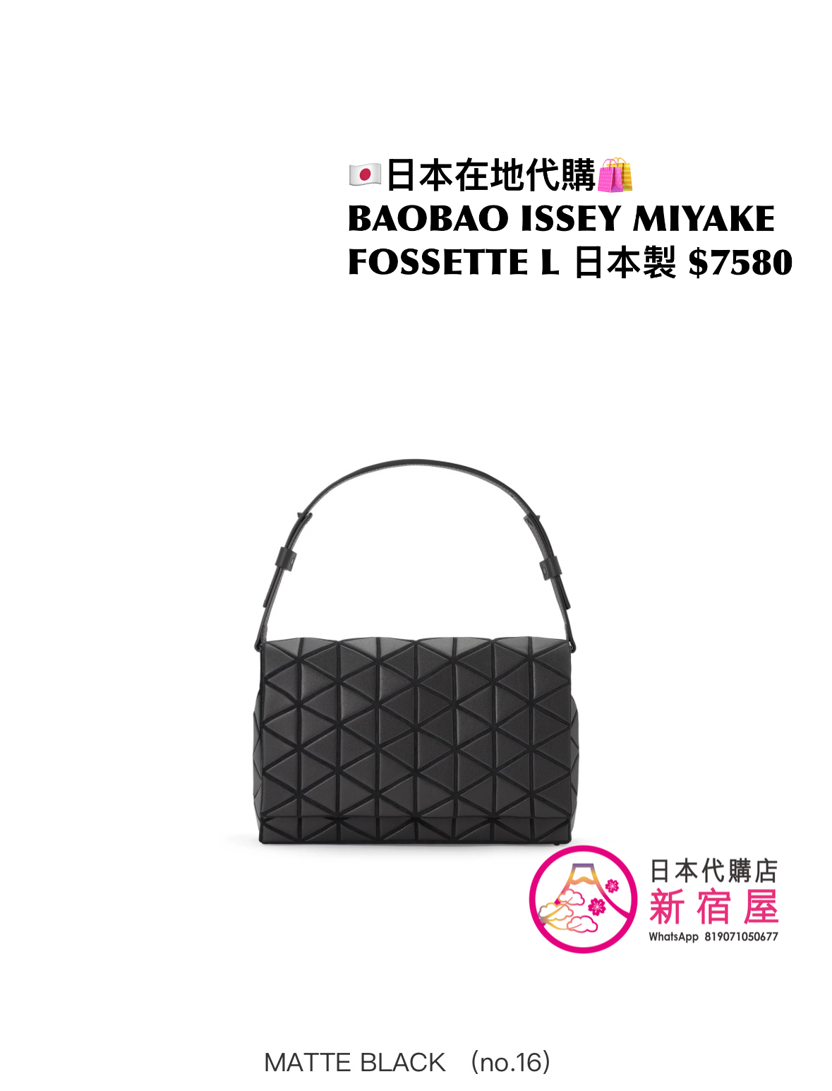 BAOBAO ISSEY MIYAKE FOSSETTE L