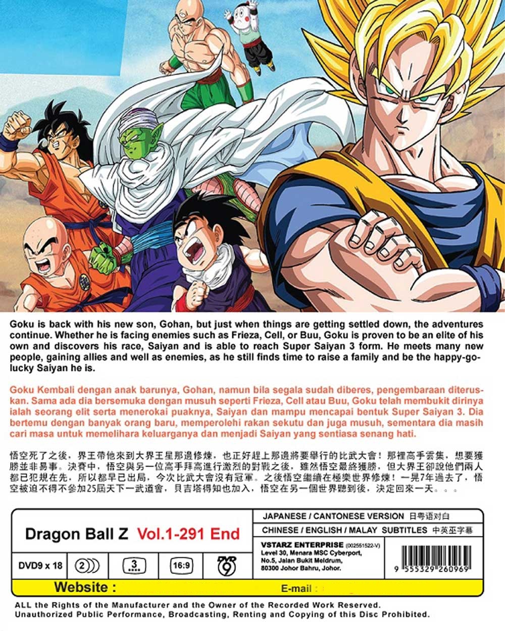 Dragon Ball Z Complete 291 Episodes Japanese Anime DVD Goku Gohan English Subtitle Region All DiscPlayercdndvd