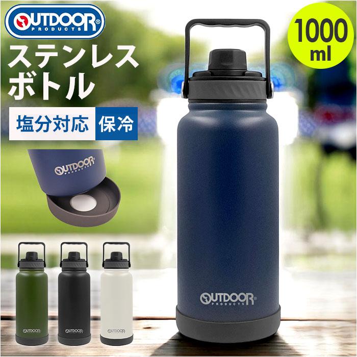 🆕【⭐訂購⭐】🇯🇵日本直送 🌀 #OUTDOOR 不鏽鋼保溫水壺 (1000ml)  🌀 [ELFD-0052][260705]