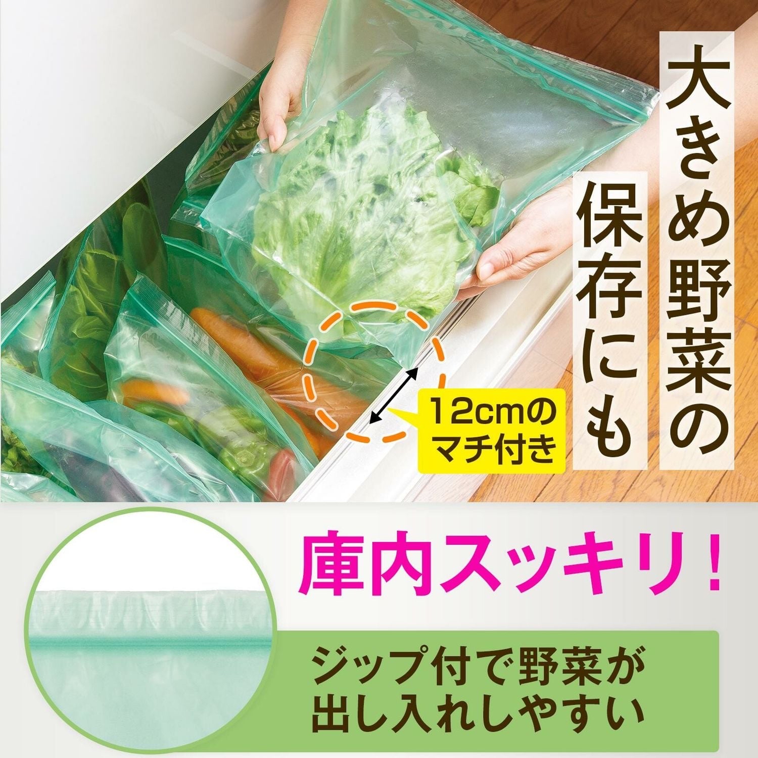 日本COMOLIFE可重用蔬菜保鮮夾鏈袋