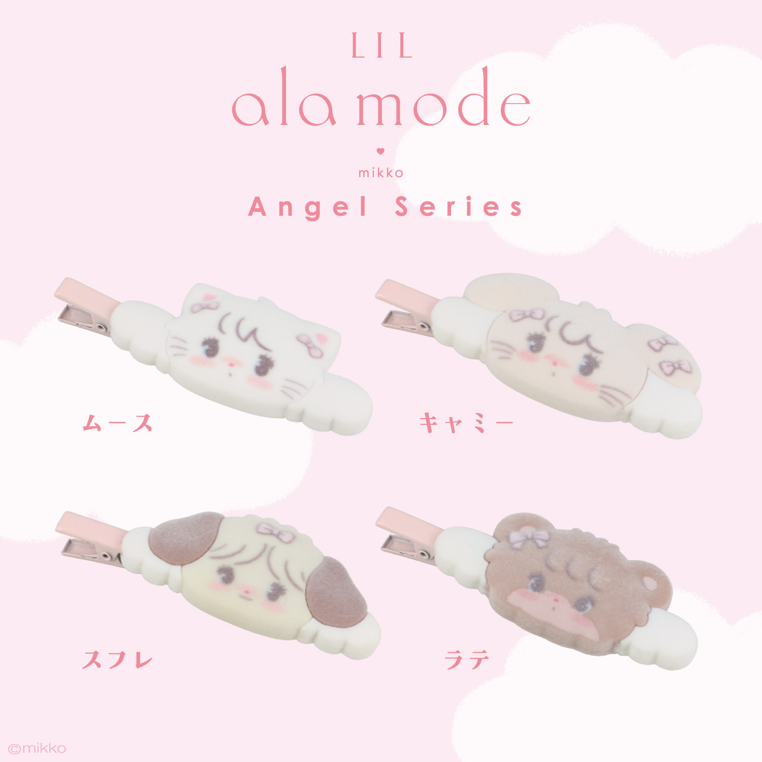 🎀【預訂】Lil ala mode❤︎mikko 天使系列瀏海夾 - Latte
