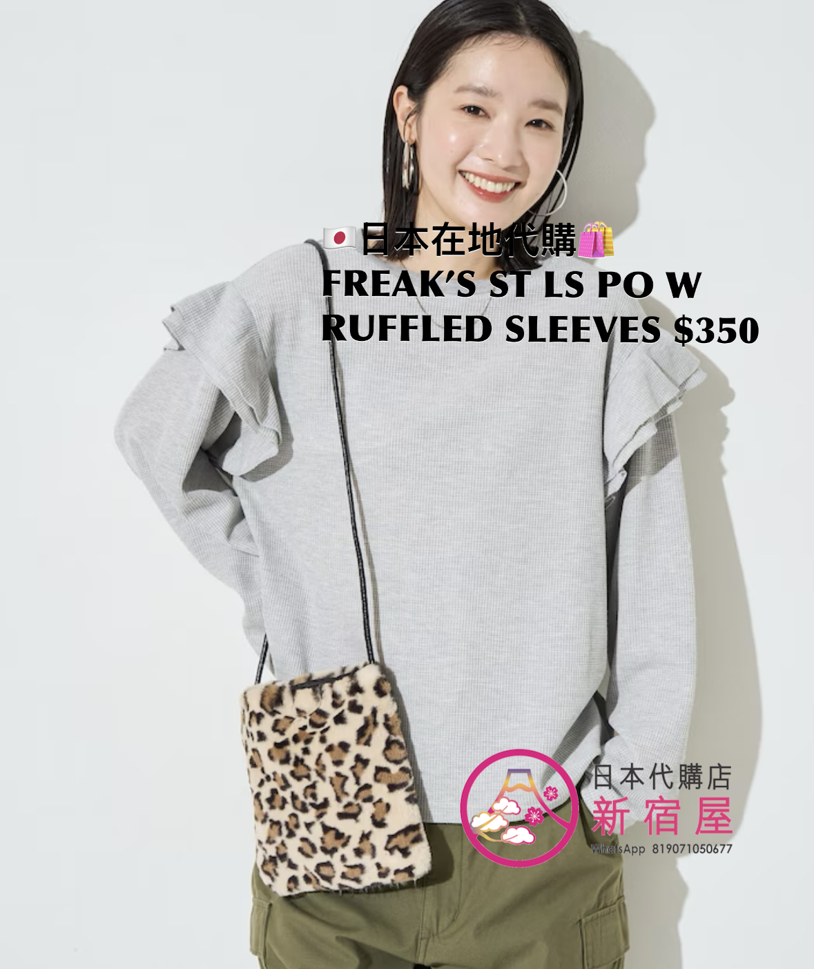 FREAK’S STORE LONG-SLEEVE PULLOVER WITH RUFFLED SLEEVES