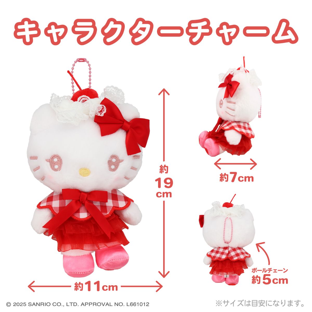 Sanrio SHOBIDO 粧美堂 Hello Kitty 忌廉櫻桃系列 毛公仔球鏈掛件吊飾 