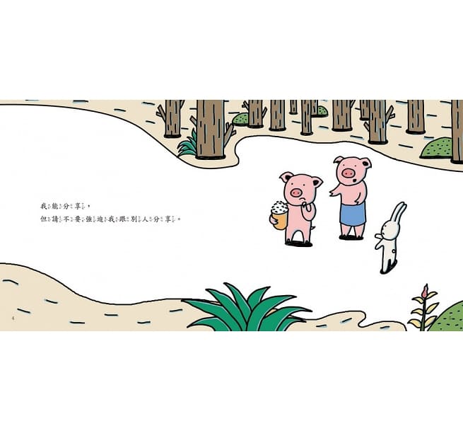 螢火蟲 小豬呼嚕性格養成繪本(全套10書)