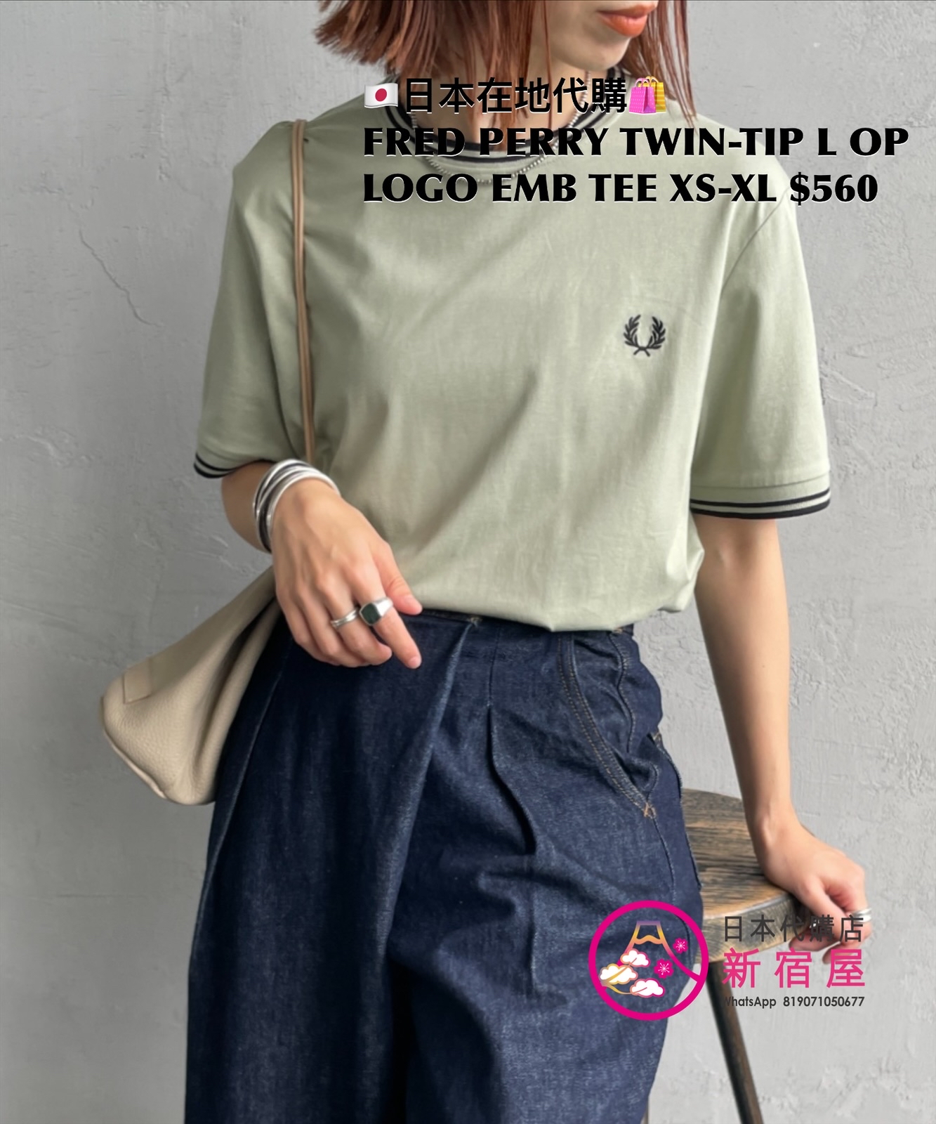 FRED PERRY TWIN-TIP LINE ONE-POINT LOGO EMBROIDERED T-SHIRT 