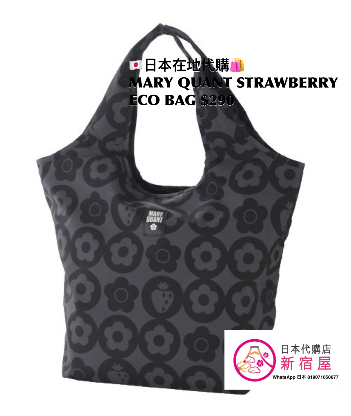 MARY QUANT STRAWBERRY ECO BAG