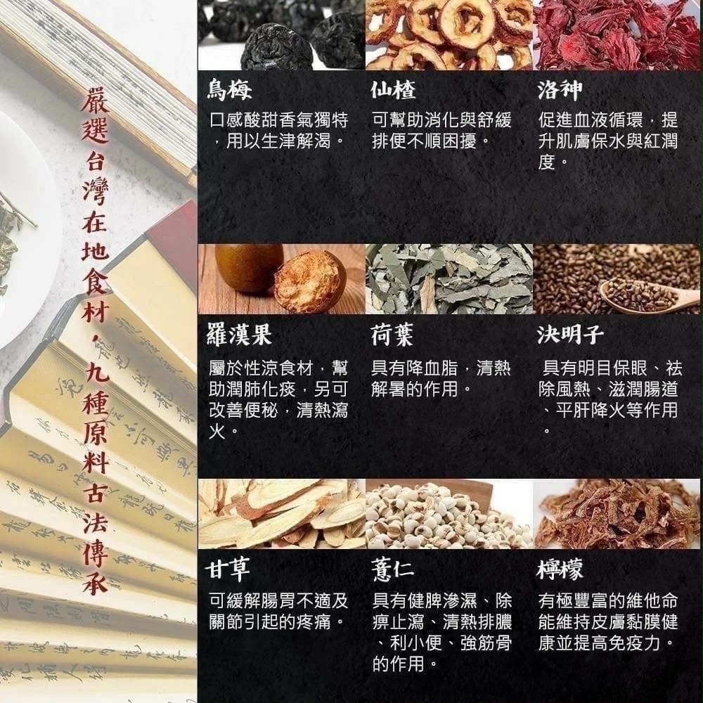  台灣手作 仙楂烏梅 去油解膩除濕茶20包入