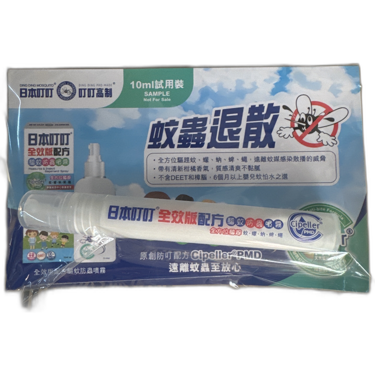 日本釘釘驅蚊防蟲噴霧10ml試用裝