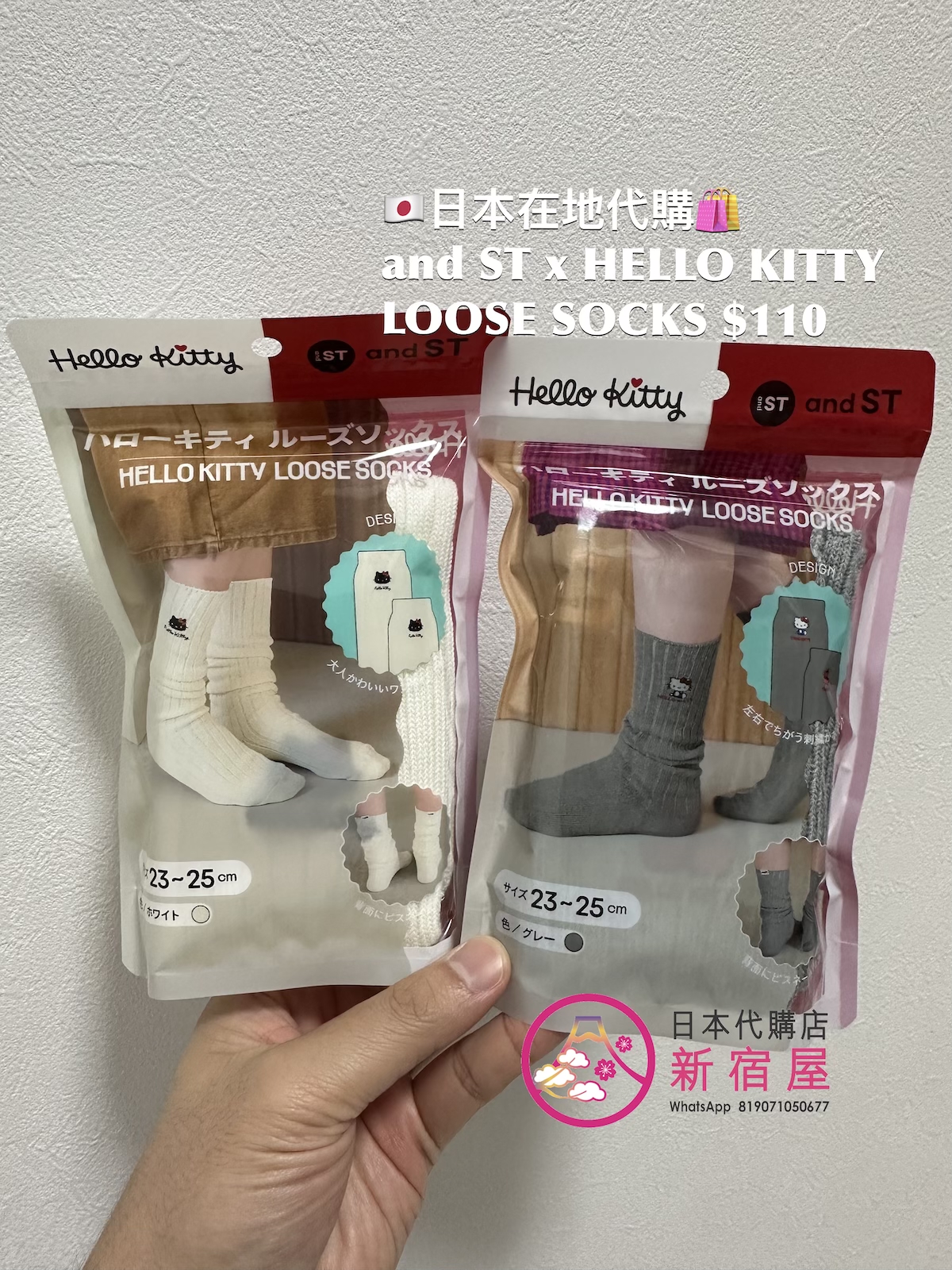 and ST x HELLO KITTY LOOSE SOCKS