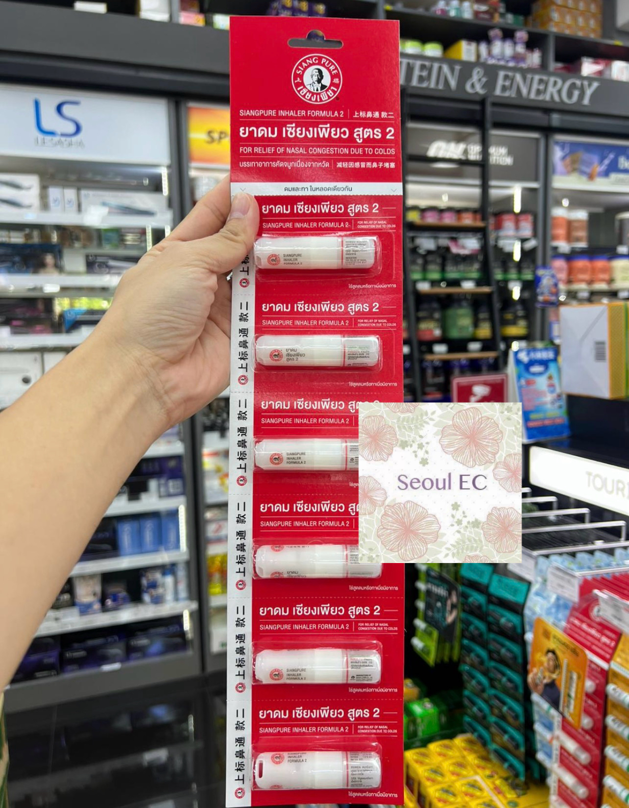 🇹🇭泰國上標油SIANG PURE OIL 系列